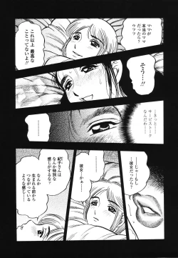 Page 42 of Ura Boseiyoku