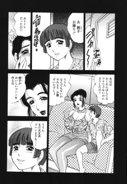 Page 51 of Ura Boseiyoku