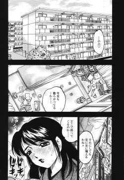 Page 7 of Ura Boseiyoku