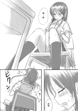 Page 10 of Kuttsukiboshi