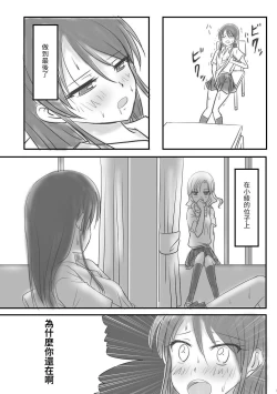 Page 11 of Kuttsukiboshi