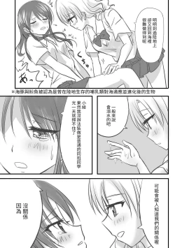 Page 12 of Kuttsukiboshi