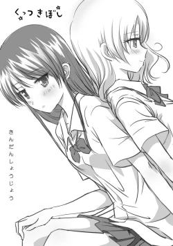 Page 1 of Kuttsukiboshi