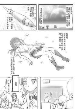 Page 7 of Kuttsukiboshi
