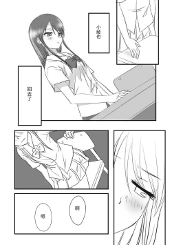 Page 9 of Kuttsukiboshi