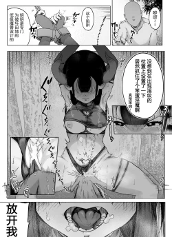 Page 3 of "Prologue" Madougu-ya no Kyokubu Seme Choukyou Nisshi