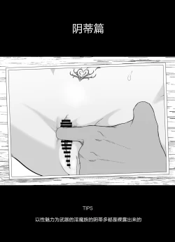 Page 2 of "Clitoris Hen" Madougu-ya no Kyokubu Seme Choukyou Nisshi