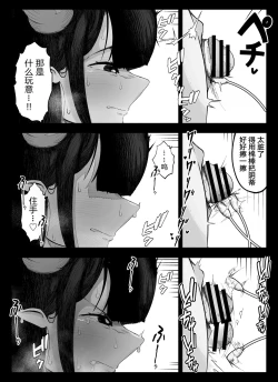Page 6 of "Clitoris Hen" Madougu-ya no Kyokubu Seme Choukyou Nisshi