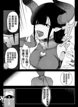 Page 4 of "Shippo Hen" Madougu-ya no Kyokubu Seme Choukyou Nisshi