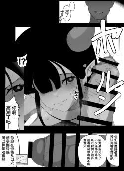 Page 6 of "Kuchi to Tsuno Hen" Madougu-ya no Kyokubu Seme Choukyou Nisshi