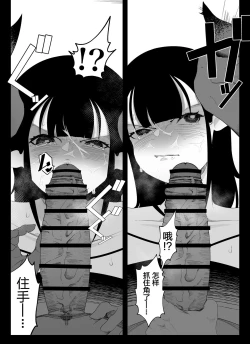 Page 8 of "Kuchi to Tsuno Hen" Madougu-ya no Kyokubu Seme Choukyou Nisshi