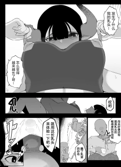 Page 5 of "Chikubi Hen 2" Madougu-ya no Kyokubu Seme Choukyou Nisshi