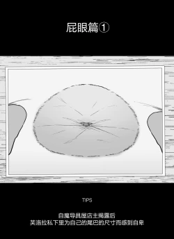 Page 2 of "Anal Hen 1" Madougu-ya no Kyokubu Seme Choukyou Nisshi