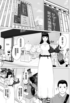 Page 3 of Kakkou no Hi Takuran Sareta Tsuma Sono 2