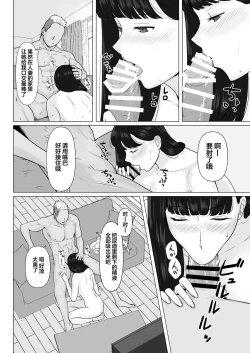 Page 40 of Kakkou no Hi Takuran Sareta Tsuma Sono 2