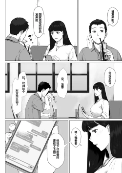 Page 6 of Kakkou no Hi Takuran Sareta Tsuma Sono 2