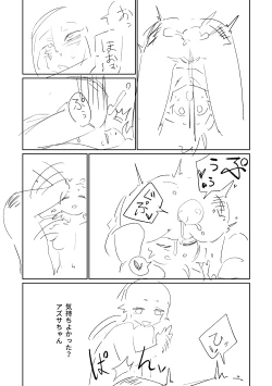 Page 26 of Rakuen no Mokugekisha | 樂園的觀測者