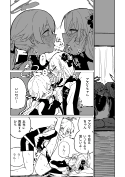 Page 28 of Rakuen no Mokugekisha | 樂園的觀測者