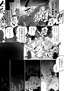 Page 42 of Rakuen no Mokugekisha | 樂園的觀測者