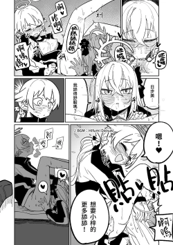 Page 4 of Rakuen no Mokugekisha | 樂園的觀測者