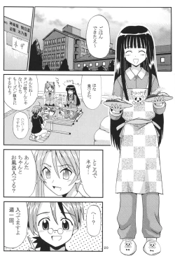 Page 21 of Shikima Sensei Negi Nuki! 3