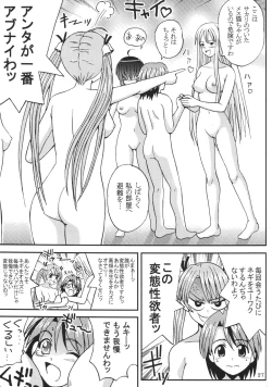 Page 28 of Shikima Sensei Negi Nuki! 3