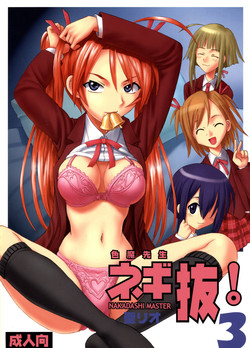 Download Shikima Sensei Negi Nuki! 3