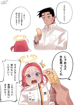 Page 7 of 絕對用不掉的NO.00001柚子使用券