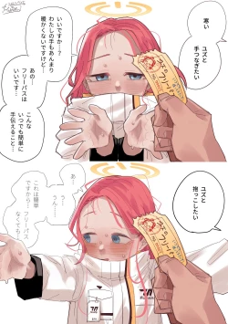 Page 9 of 絕對用不掉的NO.00001柚子使用券