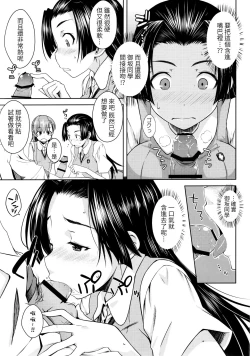 Page 12 of BEAUTIFUL SHINE