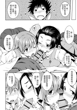 Page 13 of BEAUTIFUL SHINE