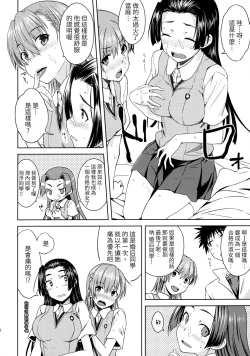 Page 15 of BEAUTIFUL SHINE