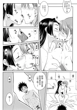 Page 19 of BEAUTIFUL SHINE