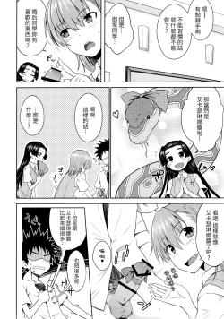 Page 9 of BEAUTIFUL SHINE