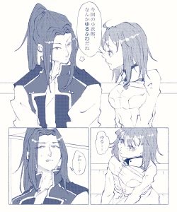 Page 19 of CBC arigatōi[ fate grand order )