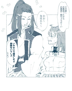 Page 6 of CBC arigatōi[ fate grand order )