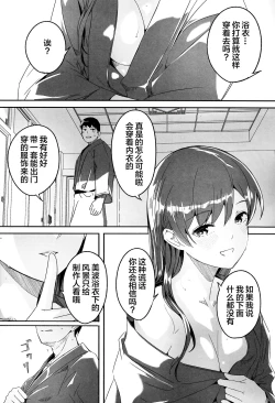 Page 13 of Otona no Yuuwaku