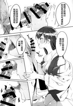 Page 15 of Otona no Yuuwaku