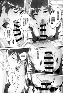 Page 16 of Otona no Yuuwaku