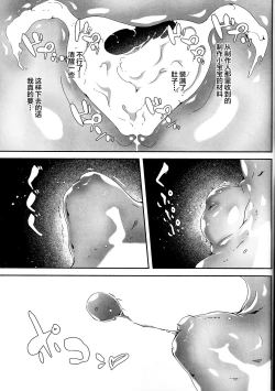 Page 34 of Otona no Yuuwaku