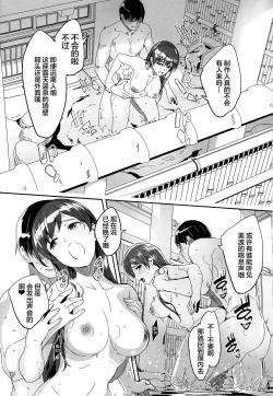 Page 5 of Otona no Yuuwaku