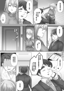 Page 34 of Tsumazuki