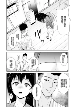 Page 11 of Kanojo wa Yukemuri no Naka de Netorareru