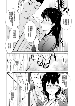 Page 12 of Kanojo wa Yukemuri no Naka de Netorareru