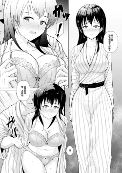 Page 28 of Kanojo wa Yukemuri no Naka de Netorareru