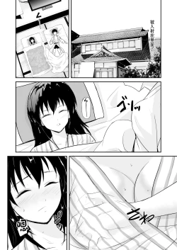 Page 36 of Kanojo wa Yukemuri no Naka de Netorareru
