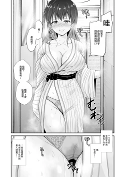 Page 55 of Kanojo wa Yukemuri no Naka de Netorareru