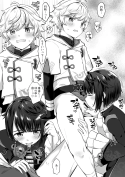 Page 1 of Chongyun to Xingqiu