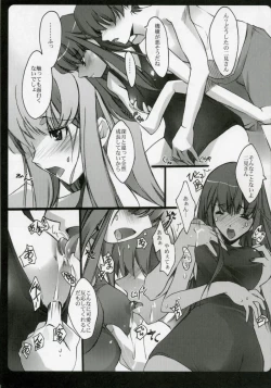 Page 12 of Sasugado- KimeSuku