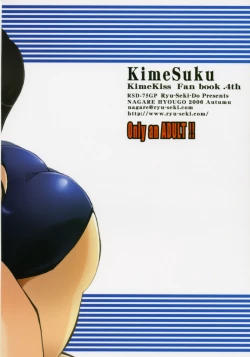 Page 18 of Sasugado- KimeSuku